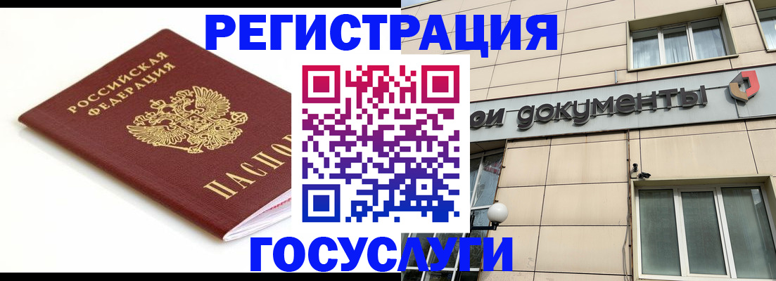 прописка для военкомата в Дзержинске